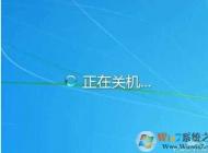 win7為什么關(guān)不了機？Win7無法關(guān)機關(guān)機不正常解決方法大全