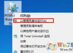 pcskys win7激活工具 請使用管理員用戶進行操作 方法