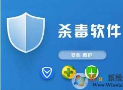 Win7 64位殺毒軟件用哪個好？推薦64位Win7用殺毒軟件下載排行！