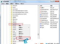 Win7系統(tǒng)windows firewall服務啟動不了怎么辦？