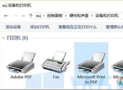 Win7打開或關(guān)閉Windows功能沒(méi)有microsoft print to pdf怎么回事？