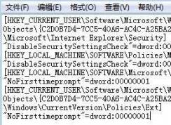 Windows7家庭版關閉安全設置檢查功能方法（不用組策略）