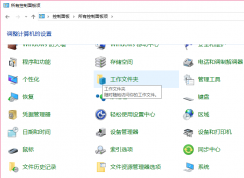 如何關閉win7系統(tǒng)打開文件夾提示音的方法