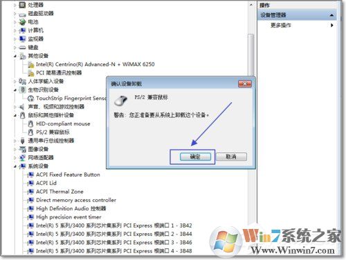 Win7如何禁用觸控板？禁用觸控板的方法