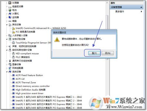 Win7如何禁用觸控板？禁用觸控板的方法