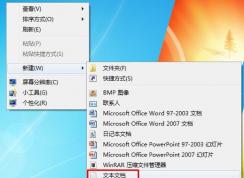 win7系統(tǒng)一鍵清理系統(tǒng)垃圾代碼 win7系統(tǒng)垃圾清理代碼bat