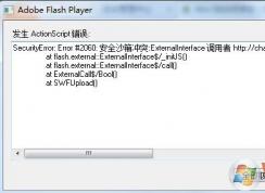 win7系統(tǒng)瀏覽器發(fā)生Security error