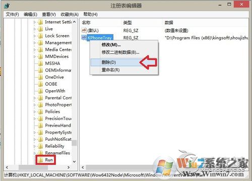 KPhoneTray是什么進(jìn)程？Win8.1清理KPhoneTray啟動(dòng)項(xiàng)的操作步驟