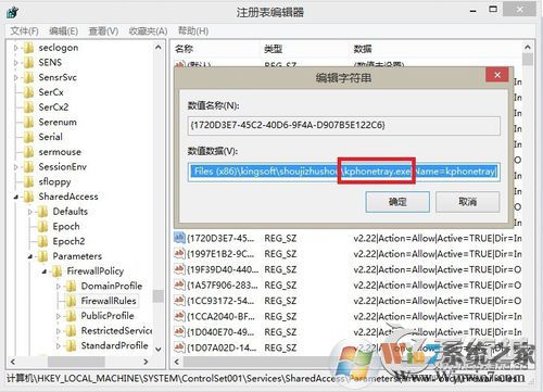 KPhoneTray是什么進(jìn)程？Win8.1清理KPhoneTray啟動(dòng)項(xiàng)的操作步驟