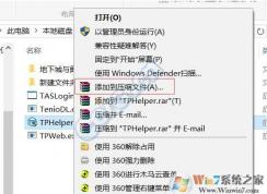 TPWeb.exe是什么進程？TPWeb.exe怎么禁用？