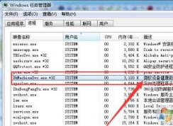 Win7 dhmachinesvc是什么進程？DhMachineSvc.exe怎樣刪除