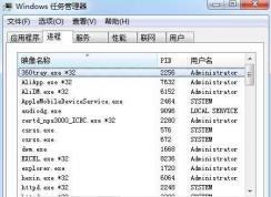 frzstate2k是什么進(jìn)程?frzstate2k.exe進(jìn)程可以禁用嗎？