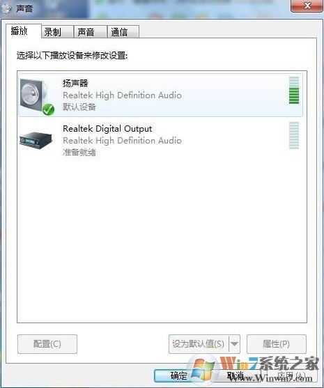 如何關(guān)閉Windows7聲音增強功能?