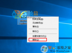 Win7 ie圖標(biāo)刪不掉怎么辦？桌面上的ie圖標(biāo)刪不掉解決方法