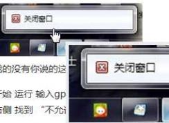 Win7沒(méi)有“將此程序鎖定到任務(wù)欄”修復(fù)方法