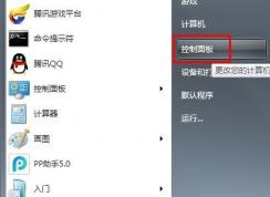 win7系統(tǒng)如何刪除開(kāi)機(jī)密碼的小技巧