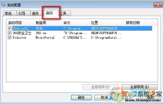 igfxsrvc.exe是什么？Win7自動(dòng)彈出igfxsrvc.exe窗口的解決方法