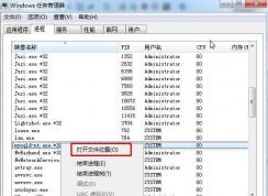 Win7進程數(shù)太多電腦變慢怎么優(yōu)化？Win7系統(tǒng)減少進程加速方法