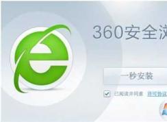 Win7 360瀏覽器卸載不了出錯的解決方法