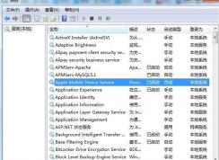AppleMobileDeviceService.exe是什么？怎么關掉？