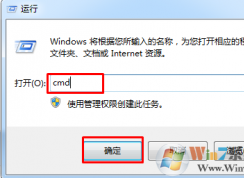 筆記本Win7系統(tǒng)批量刪除多余網絡適配器的方法