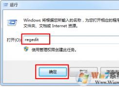 win7系統(tǒng)自帶截圖工具無法使用怎么辦？