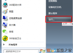 Win7本地組策略無法打開怎么辦？