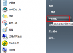 如何使Win7系統(tǒng)的音箱和耳機(jī)同時(shí)發(fā)出聲音
