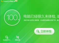 win7系統(tǒng)如何使用360安全衛(wèi)士修復藍屏