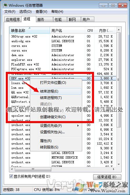 kkv.exe怎么關閉，怎么禁止 kkv.exe開機啟動