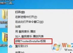 Win7添加“獲取trustedinstaller權(quán)限”右鍵選項(xiàng),一鍵獲取trustedinstaller權(quán)限 reg