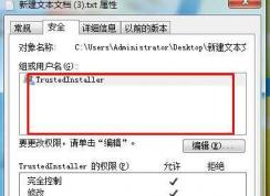 怎樣返回trustedinstaller權(quán)限？文件夾恢復(fù)所有者為TrustedInstaller的方法