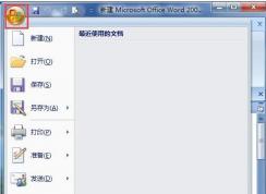 Win7打開(kāi)Word慢如何解決？