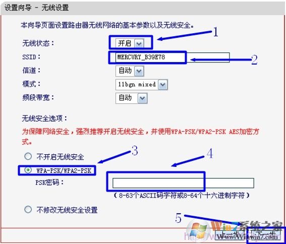 配置Mercury水星路由器上的無線網(wǎng)絡(luò)