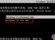 Win7下安裝win10ghost雙系統(tǒng)詳細(xì)教程