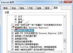 Win7二級頁面打不開|Win7網(wǎng)頁二級鏈接打不開的解決方法大全