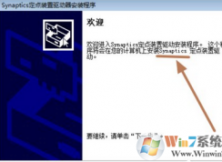 win7系統(tǒng)筆記本如何禁用觸控板？觸控板無法禁用怎么辦？