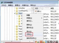 Win7安裝了IE11無法打開沒反應(yīng)的修復(fù)方法