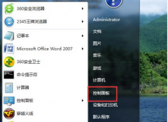 Win7系統(tǒng)Trustedinstaller.exe是什么進(jìn)程，占用內(nèi)存高怎么辦？