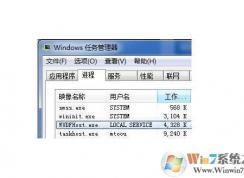 Win7 Wudfhost.exe是什么進(jìn)程？wudfhost.exe能禁用嗎？