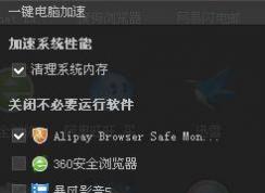 Win7 pacs.exe是什么進(jìn)程？pcas.exe怎么刪除？