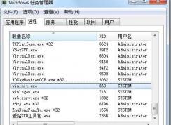 win7 wininit.exe是什么進(jìn)程？wininit.exe可以禁止嗎？