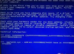 蘋果筆記本W(wǎng)in7開機藍屏0X0000007E文件Applessd.sys解決方法