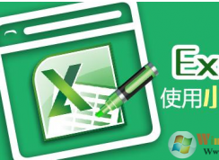 excel中round函數(shù)是什么？round函數(shù)怎么用？