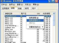 taobaoprotect.exe是什么進(jìn)程？taobaoprotect.exe如何徹底刪除？
