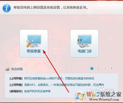 iexplore.exe應(yīng)用程序錯誤怎么解決