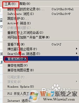 iexplore.exe應(yīng)用程序錯誤怎么解決