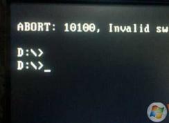 安裝Win7系統(tǒng)ABORT:10100錯(cuò)誤完美解決方法