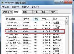 win7系統(tǒng)無法刪除桌面上的文件怎么辦？