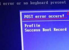 電腦換電池后開機(jī)出現(xiàn)post error occurs的解決方法Win7